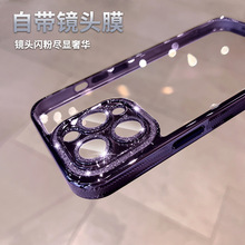 适用苹果15pro手机壳tpu电镀闪粉镜头膜iPhone14高级感透明保护套