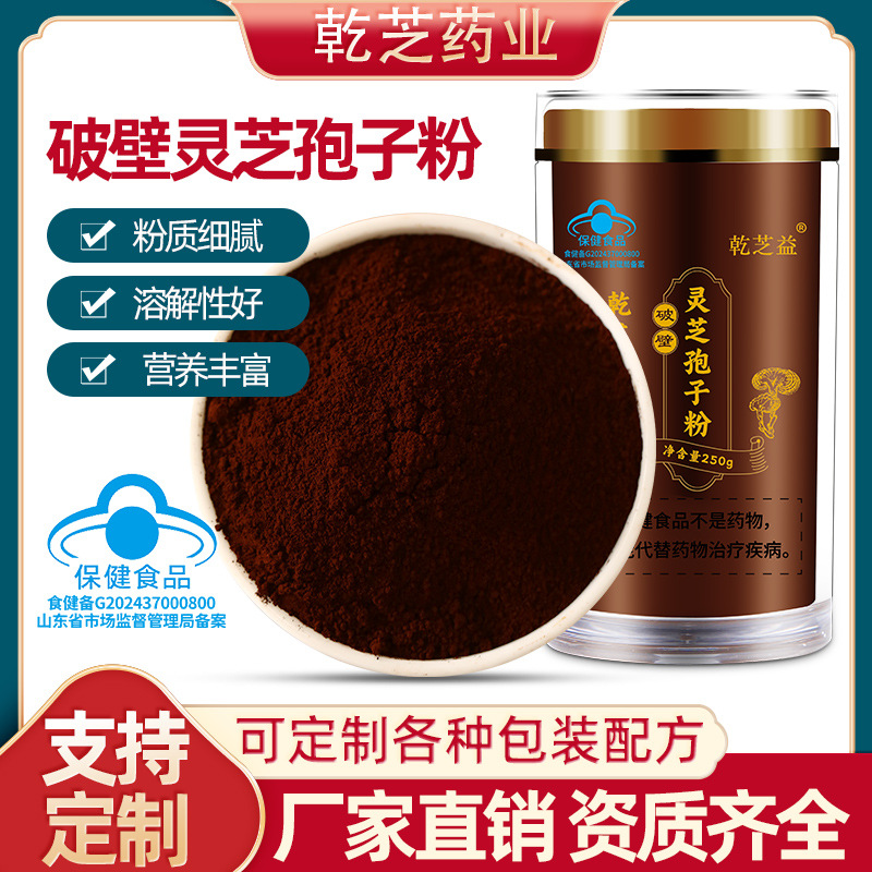 Ganoderma Spore Powder Blue Cap Health Supplement Gift Box for Mid-Autumn Festival and Chinese New Year