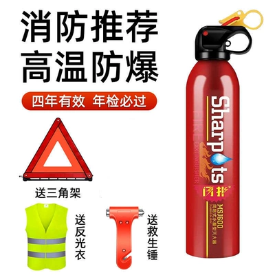 Resistant, Small Portable for Car Interior, Vehicle fire extinguisher - fire-extinguisher-1-tripod-reflective-clothing-life-saving-hammer