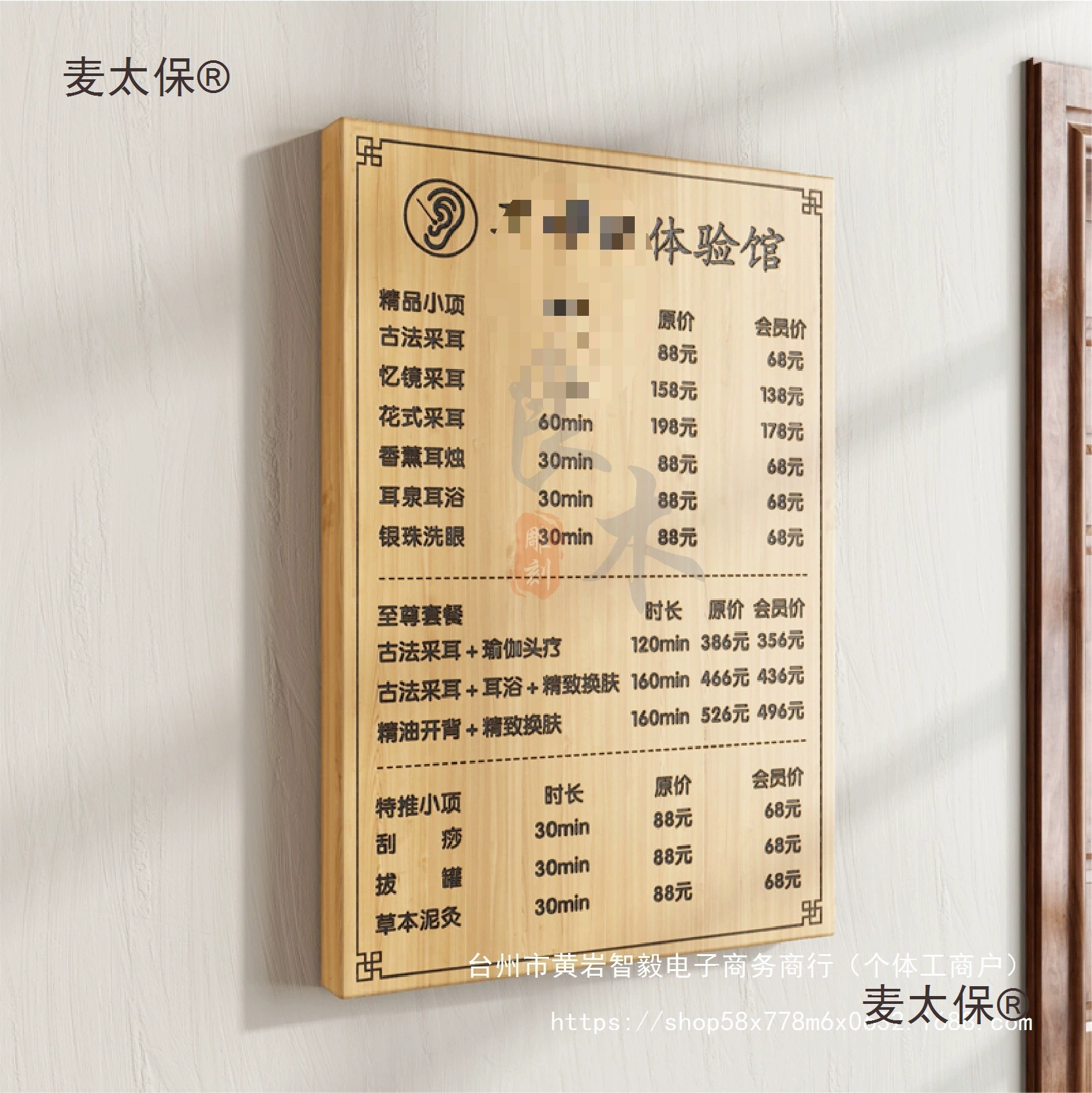 Доска для демонстрации цен в салоне красоты, настенная доска для меню парикмахерской, твердая деревянная доска для цен, гравированная подвесная доска Metabo