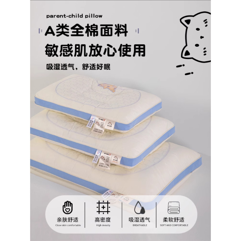 子供の頚椎枕のペアは家庭用学生寮の首を保護して睡眠を助ける専用のシングル枕の芯の2025新型です。|undefined