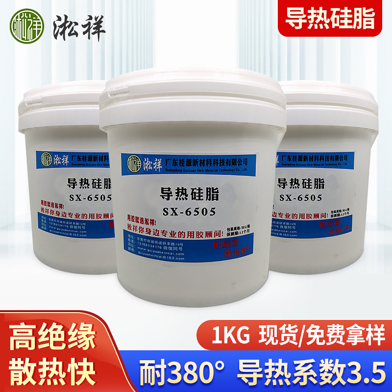 淞祥SX-6505 LED照明灰色导热膏 耐380°导热系数3.5散热导热硅脂