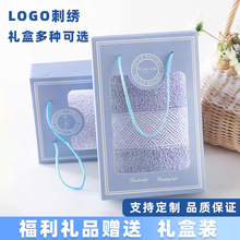 18支席花毛巾礼盒装公司活动礼品毛巾定制伴手礼福利赠送礼品毛巾