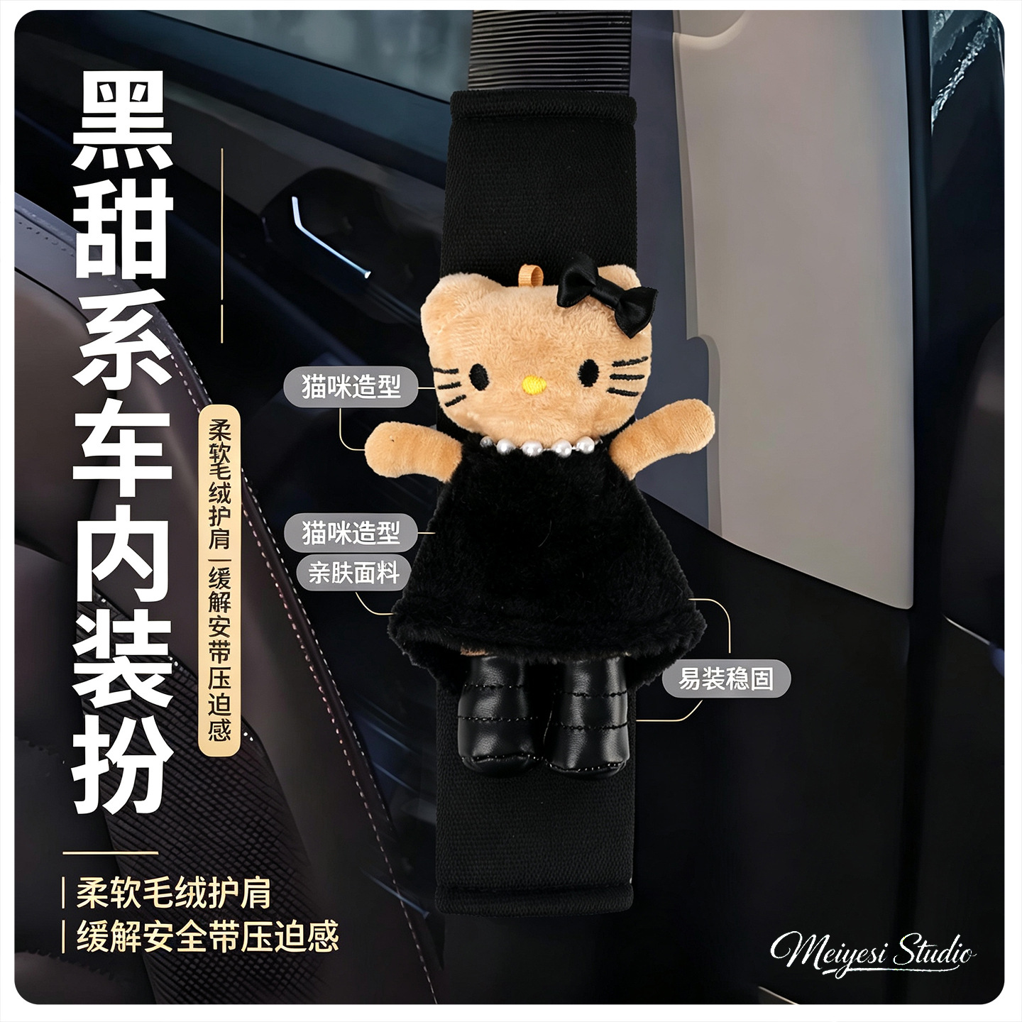 Cartoon cute long-legged kitty lady car seatbelt shoulder pad ins-style car interior accessory
