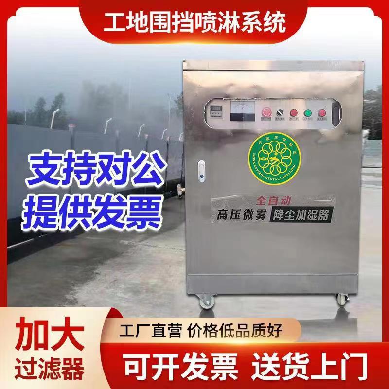 建筑工地围挡喷淋系统厂房除尘降温防疫雾化围墙全自动喷雾设备