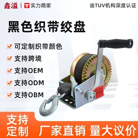 收紧器;绞盘;千斤顶