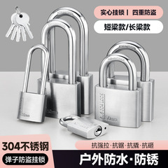 304ステンレス製ロックパチンコ電力ロック防水盗難防止ロック屋外ドアロックロックロックロックロックヘッド