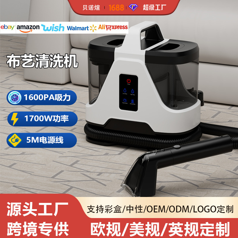 Cross-Border 651B Fabric Cleaning Machine for Home Use, Carpet, Curtain, Sofa, Handheld Multi-Functional Steam Spray Cleaning and Suction All-In-One Machine