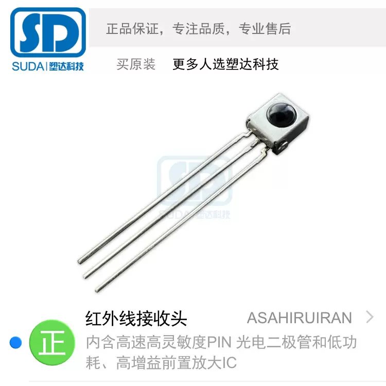 塑达科技|环氧树脂压模工艺内外双屏蔽抗干扰设计红外接收头