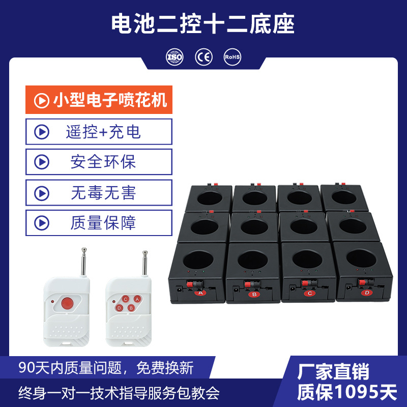 Escenario pequeña máquina de pulverización de flores electrónica control remoto máquina de luz estelar celebración solicitud de fuegos artificiales de boda atmósfera equipo de accesorios