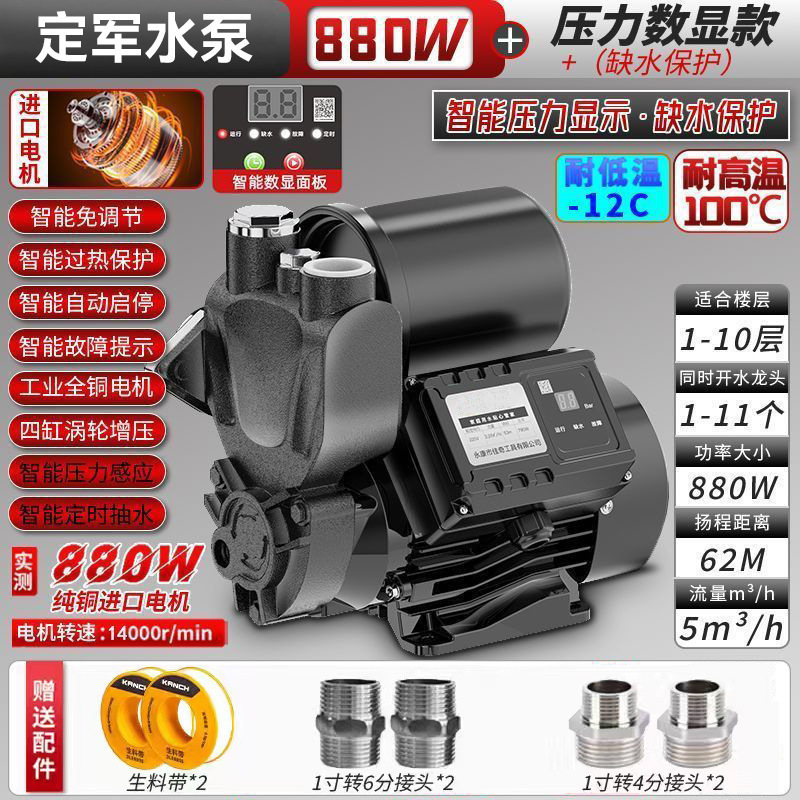 防冻增压泵家用220v全自动自吸泵自来水高楼静音家庭水管道加压泵|undefined