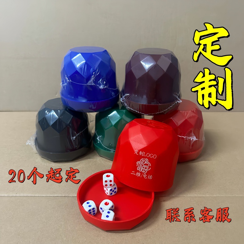 Dice Cup Ktv Dice Bar Sieve Cup Drinking Creative Frosted Feel Food Stall Sieve Cup Customizable Logo