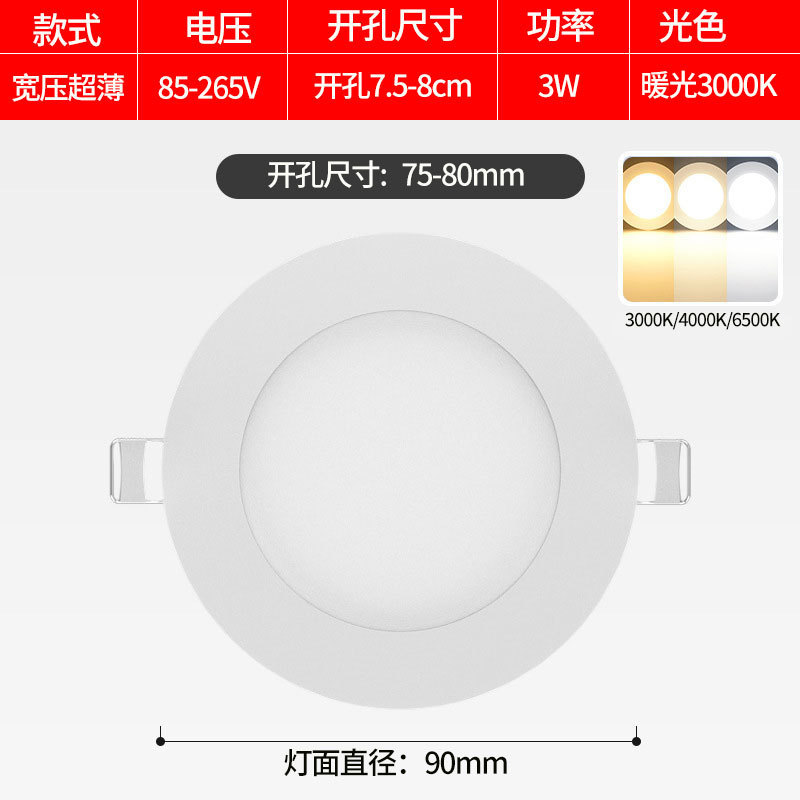 LED downlight incrustado lámpara de panel 110V Taiwán lámpara de aluminio 220V voltaje general 12W redondo 9W lámpara de barril lámpara de agujero