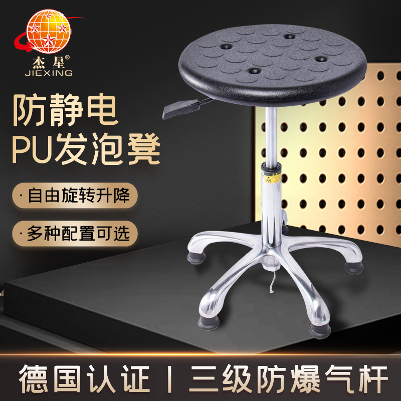 批发圆凳子人体工学轻奢防静电实验室旋转升降凳子PU发泡酒吧椅|ru