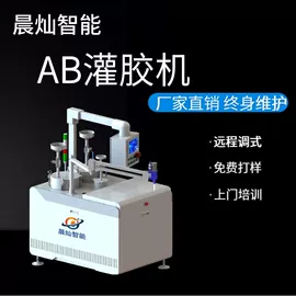 点胶设备;打胶机