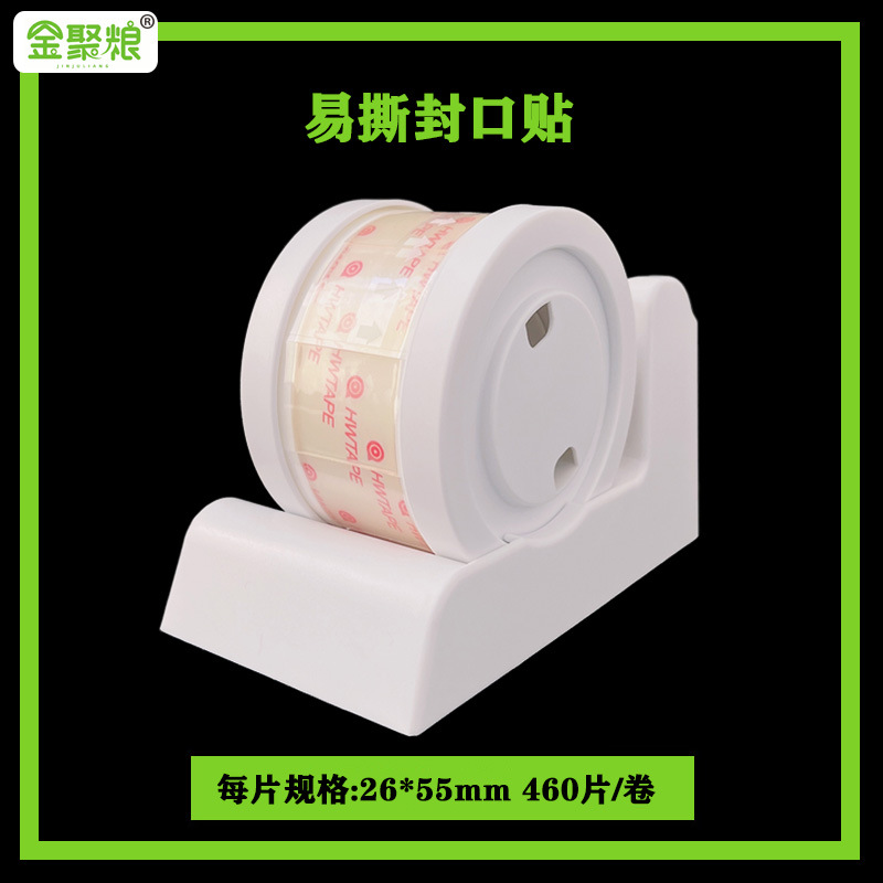 防洒贴防漏贴易撕贴封口贴外卖奶茶咖啡糕点食品贴瓶口杯盖贴底座