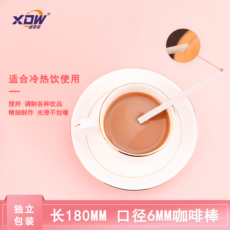pla咖啡棒两口平口6+180