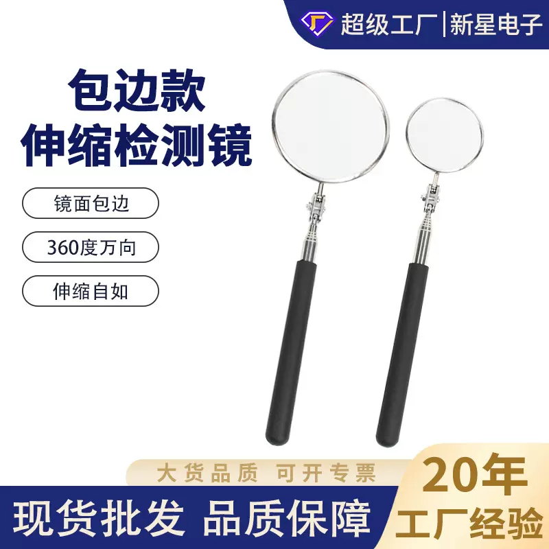 不锈钢伸缩检测镜 便携金属检测工具检测镜收缩不锈钢圆镜厂家