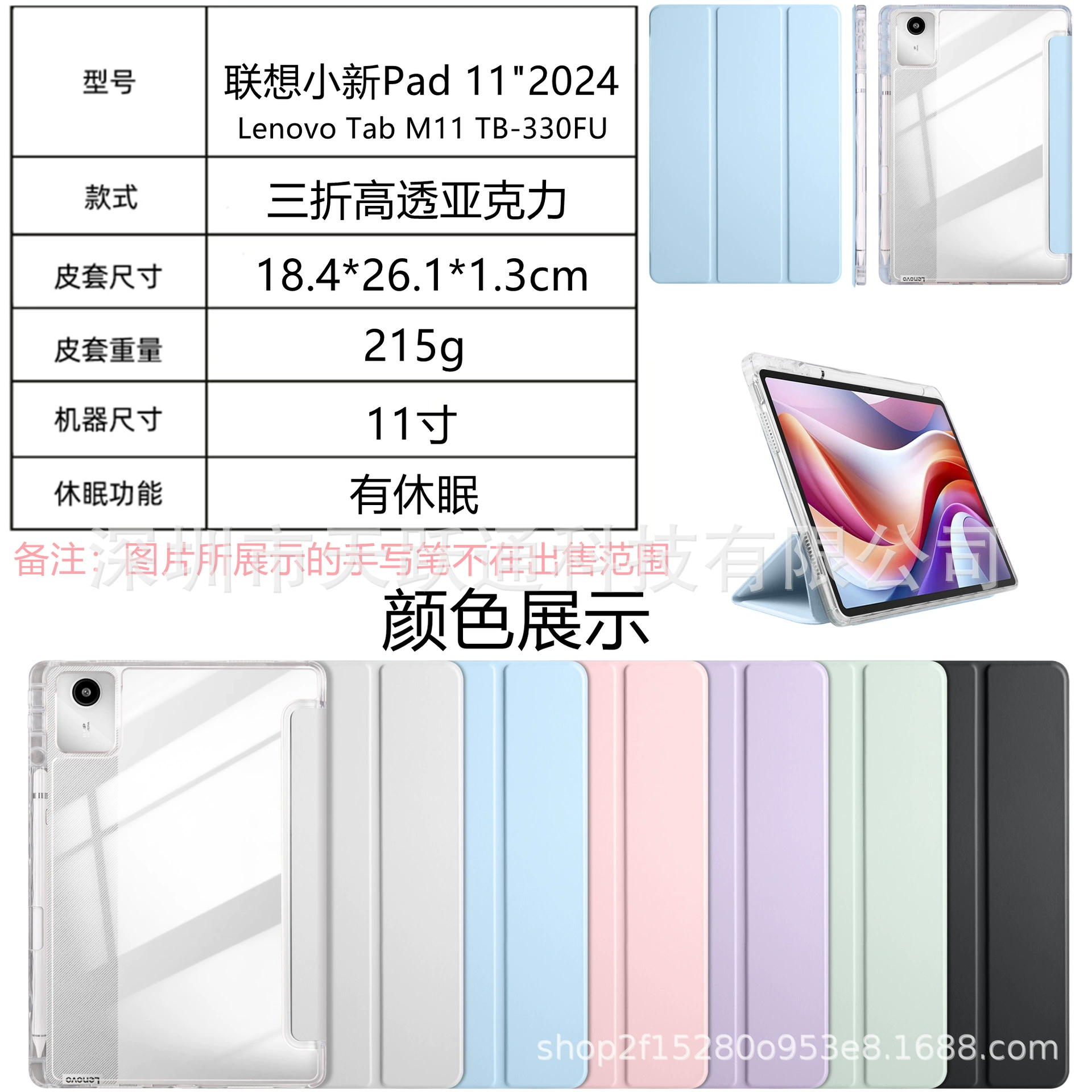 Подходит для Lenovo Xiaoxin Pad11 2024, защитный чехол для планшета M11 70% off года, кожаный чехол с высокопрозрачным акриловым слотом для ручки