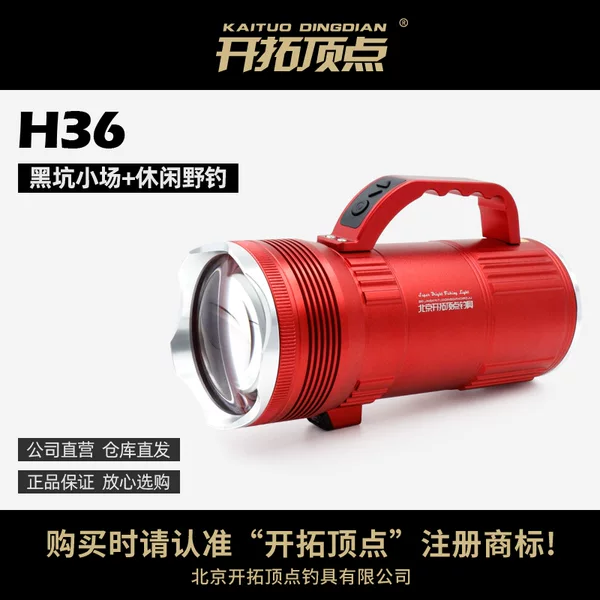 Development vertex H36 night fishing light fishing light black pit wild fishing three-light zoom bait light auxiliary light