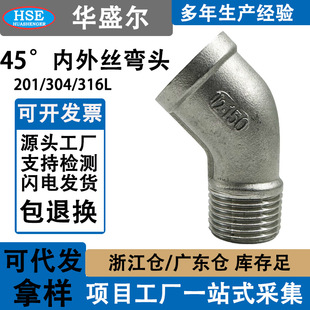 304���P�45&deg;�ȃ���z���^�������ݼy�z�ۏ��^ˮ��ȼ����^���