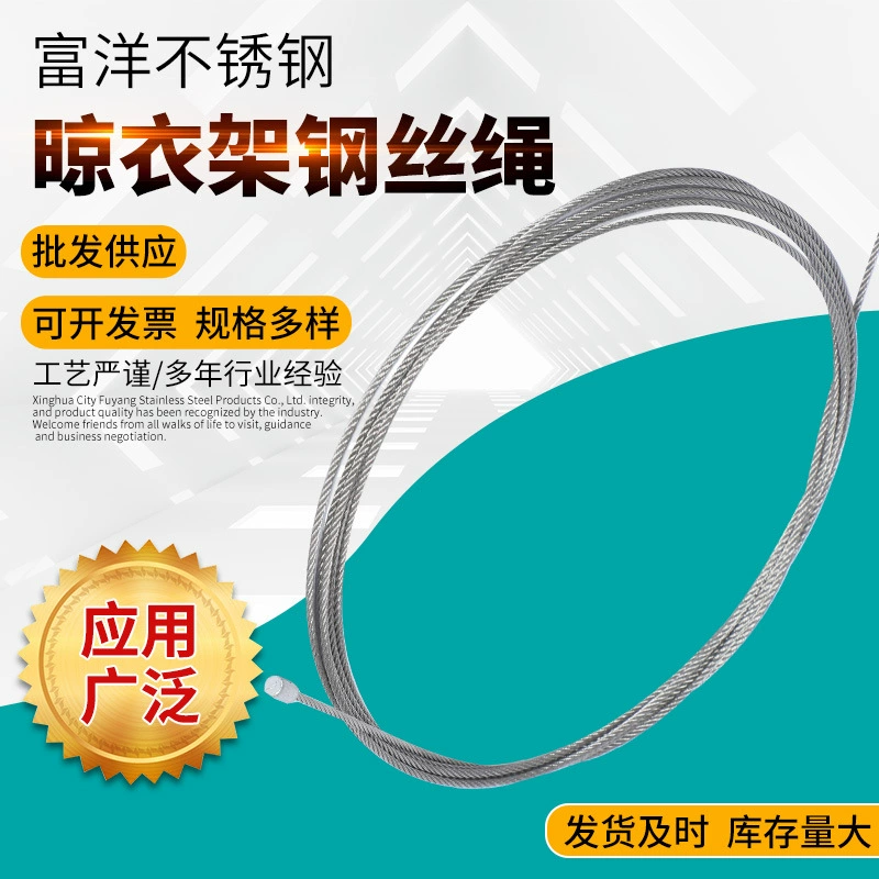 Трос из нержавеющей стали 304 0,8 1 1,5 2 3 4 мм Мягкая Небольшая стальная канатная подъемная сушилка для сушки, противоугонная наружная