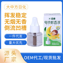 眾康牌蚊香液無煙無香驅蚊滅蚊釣魚插電式45ml無盒加熱器廠家批發