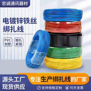 Plastic coated galvanized iron wire binding line data cable wire binding line gardening fruit tree binding line binding line