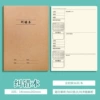 Small Book A5 error correction