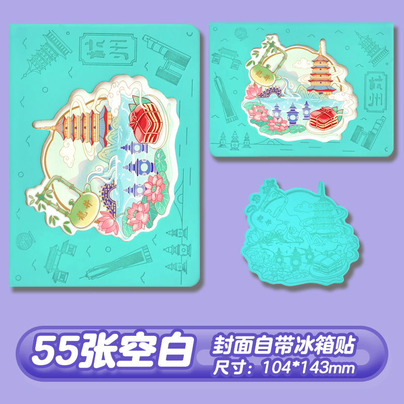 Viaje Chongqing Fuzhou sello de la ciudad cuaderno de mano cuaderno escénico tarjeta de conmemoración creativa pegatina de refrigerador