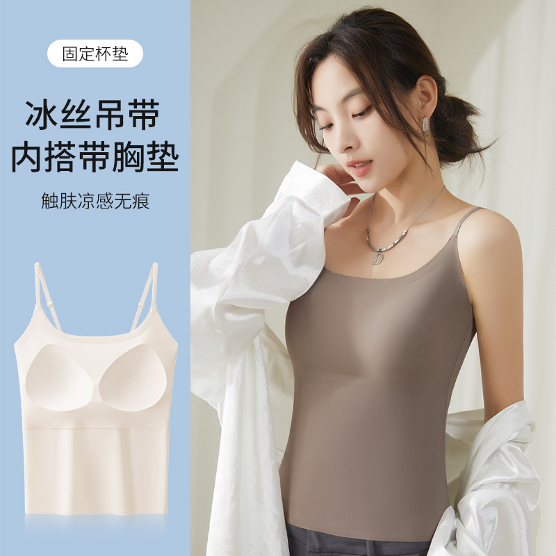 吊带背心粉底液自带胸垫冰丝美背打底内搭清凉舒适无痕显瘦防走光|undefined