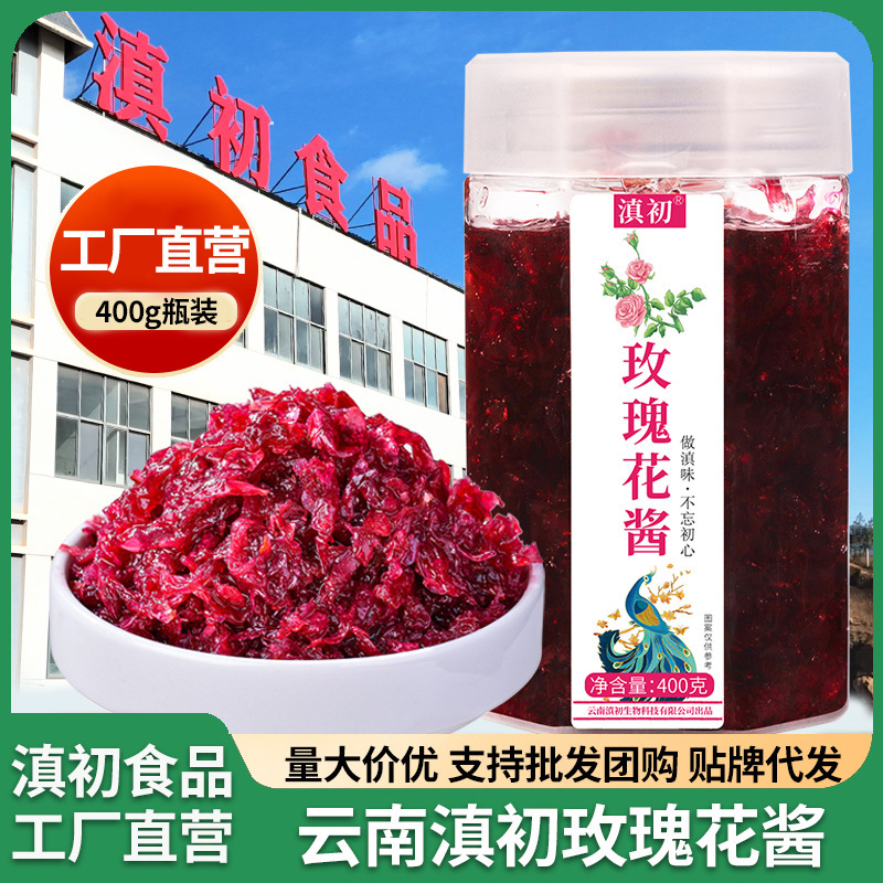 [Factory Direct Sales] Yunnan Dianchu Rose Jam Dianhong Rose Ice Powder Ingredients Bowl Cake Jam Wholesale