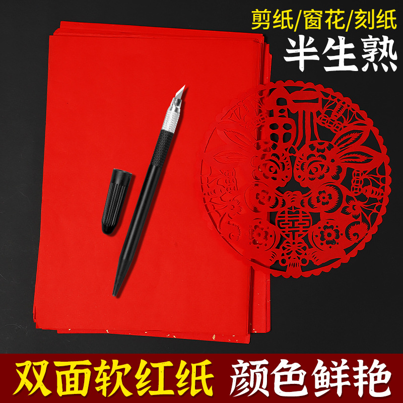 Double-sided red paper for paper cutting, special red paper for craft class, red paper with gold flecks, red semi-raw and semi-cooked paper
