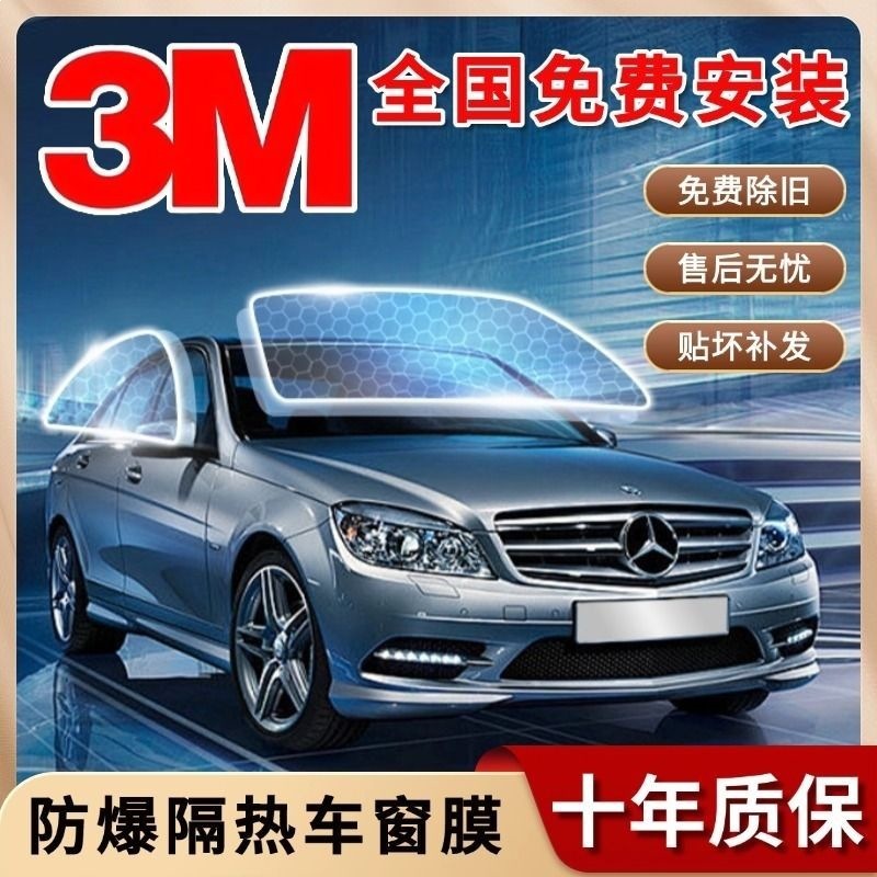 [3M] Car film front windshield film explosion-proof sun protection…