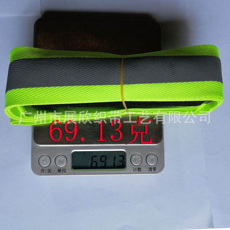 荧光绿人字纹捆鹿带-4