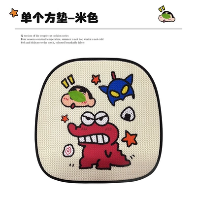 Cute Half Encircled Women's Car – Four Seasons Pad - crocodile-xiaoxin-beige-square-pad-universal