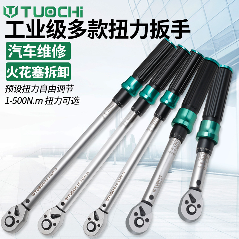 扭力扳手高精度可调式扭矩力矩公斤扳手火花塞自行车汽修拆卸套装