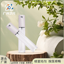 喷雾瓶子香水小样分装瓶便携透明pet塑料喷瓶旅行20ml按压喷雾瓶