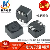 MSD1278-224KLD патч 220UH 2.3A двойной обмотки сцепной мощности синфазный индуктивный фильтр