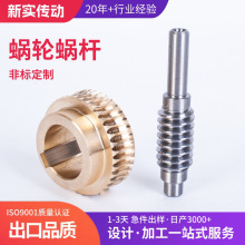 厂家直供非标蜗轮蜗杆数控车床加工小模数来图加工涡轮涡杆批发