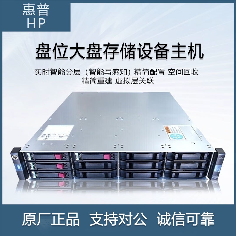 惠普（HP） MSA2060MSA2062存储主机 光纤FC双控主机含光模块