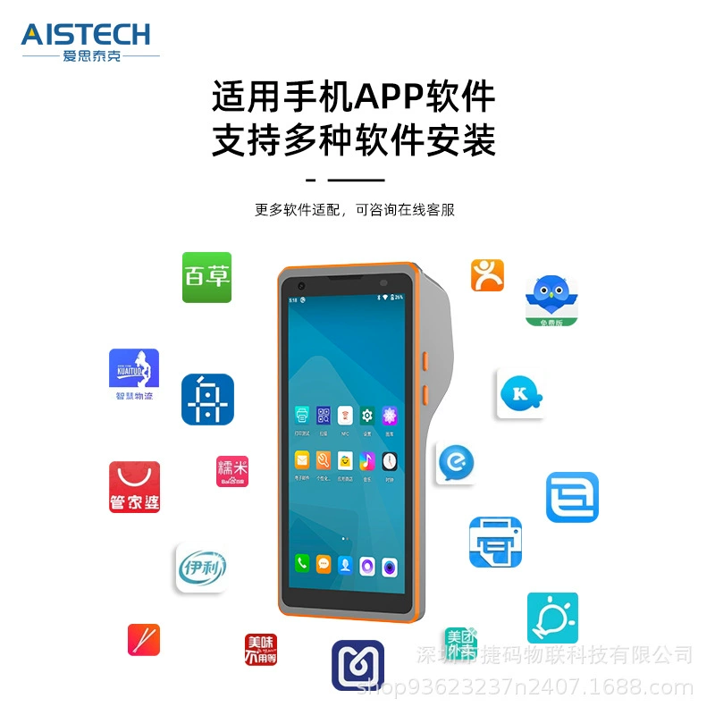 NF6201 handheld IoT all-in-one machine QR code scanning self-adhesive printing thermal paper label paper receipt paper