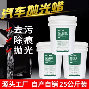 Car Polishing Wax Three-In-One Water-Based Abrasive Coarse Wax Medium Wax Fine Wax Mirror Restoration Large Container Manufacturer 25kg