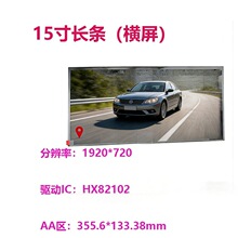 15����� LVDS 1920*720 ����tft�����¶�-30+85 AA��355*133mm