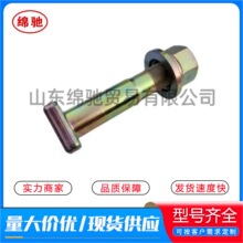 ��˨712W45501-0143�羳��Ӧ�й���������HOWO������M22*1.5*123