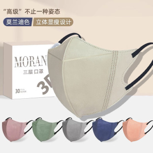 Morandi color 3d three-dimensional mask female high-looking autumn and winter face-looking small disposable adult 2024 new online celebrity style