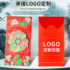 2026新年红包袋企业过年烫金利是封高端创意定 制logo结婚红包