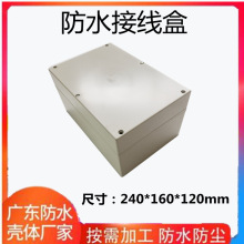 240*160*120mmˮӾ Դ늳|^غABS