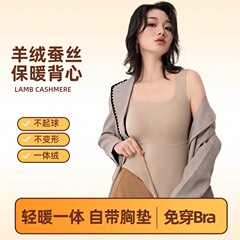 双面磨绒修身无痕宽肩内搭保暖背心一体杯抑菌发热打底吊带背心