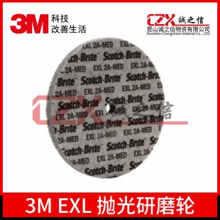 3M17498EXL݆ȥë�� ����݆��ĥ݆����P����C�w�S݆